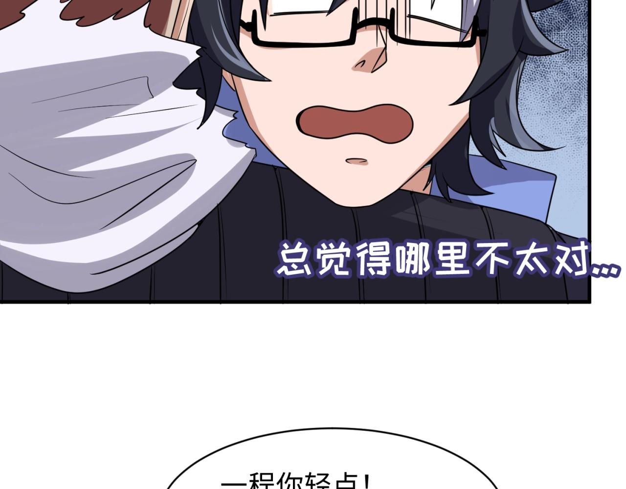 第80话 系统更新？！86