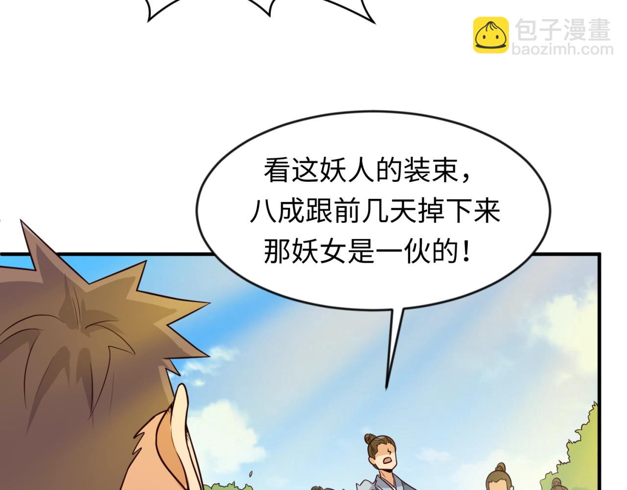 第60话 男主的真福利！51