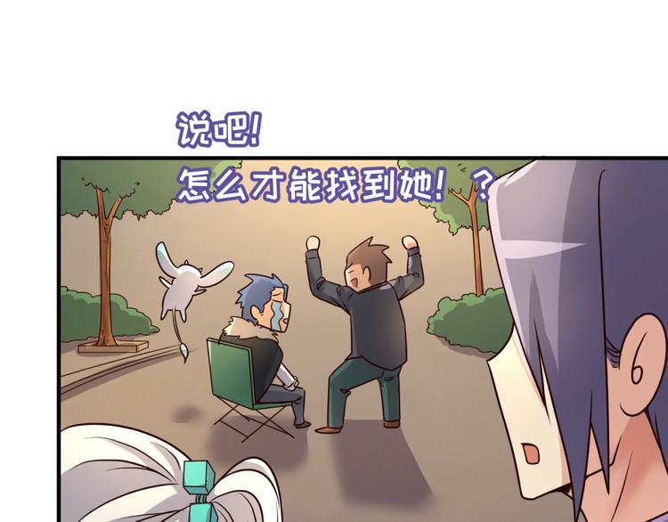 第42话 这就是你分手的借口36