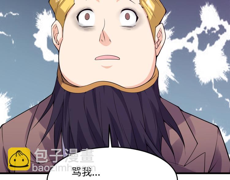 第47话 群魔乱舞38