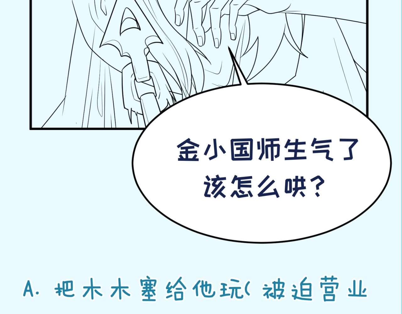 第106话 全员集结？！151