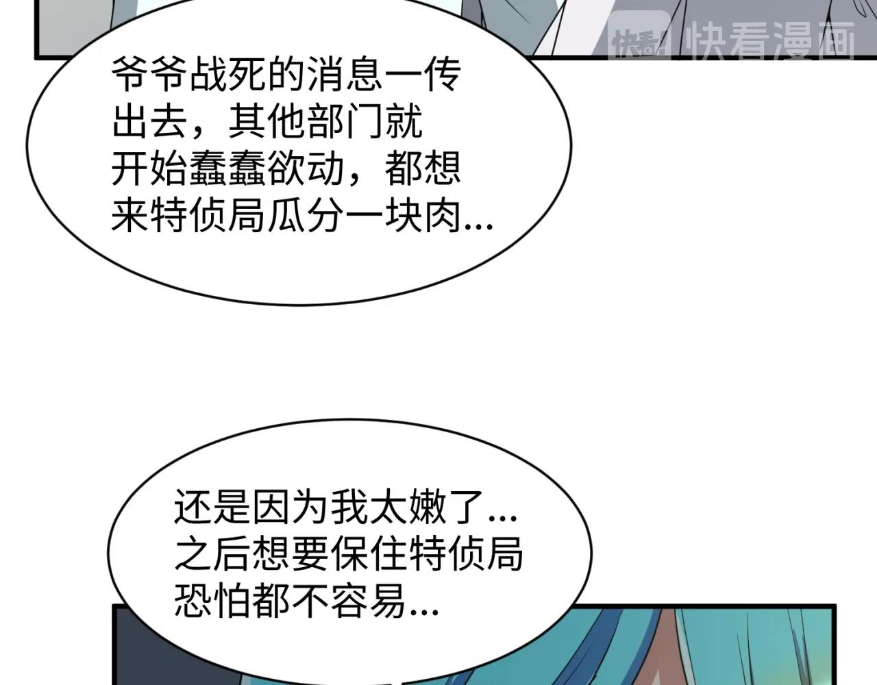 第80话 系统更新？！69