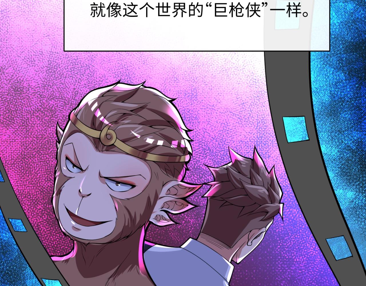 第88话 六耳阴谋！63