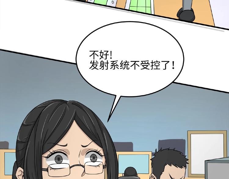 第34话 趁机夺舍69