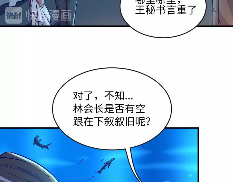 第3话 哥不干了！120
