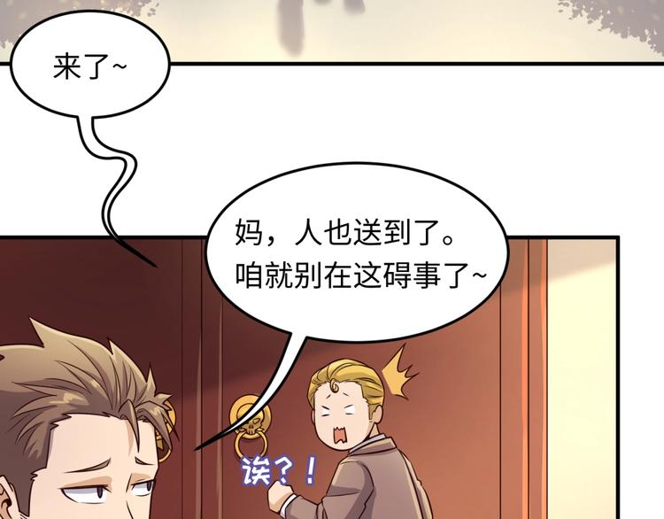 第46话 钟馗要上我的身！39