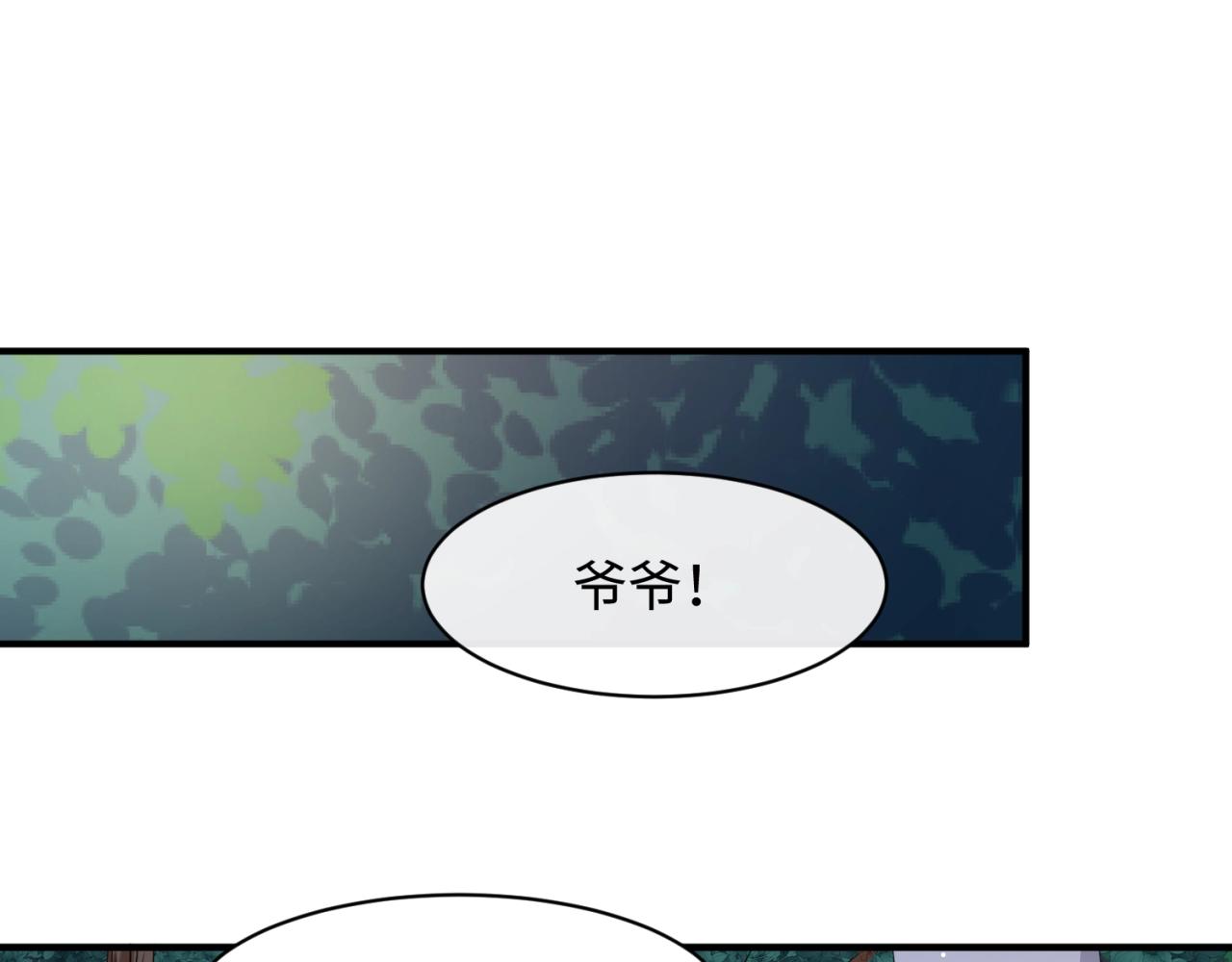 第77话 巨魔祭坛42