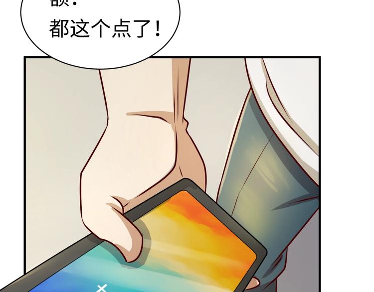 第1话 系统在手，天下我有！60