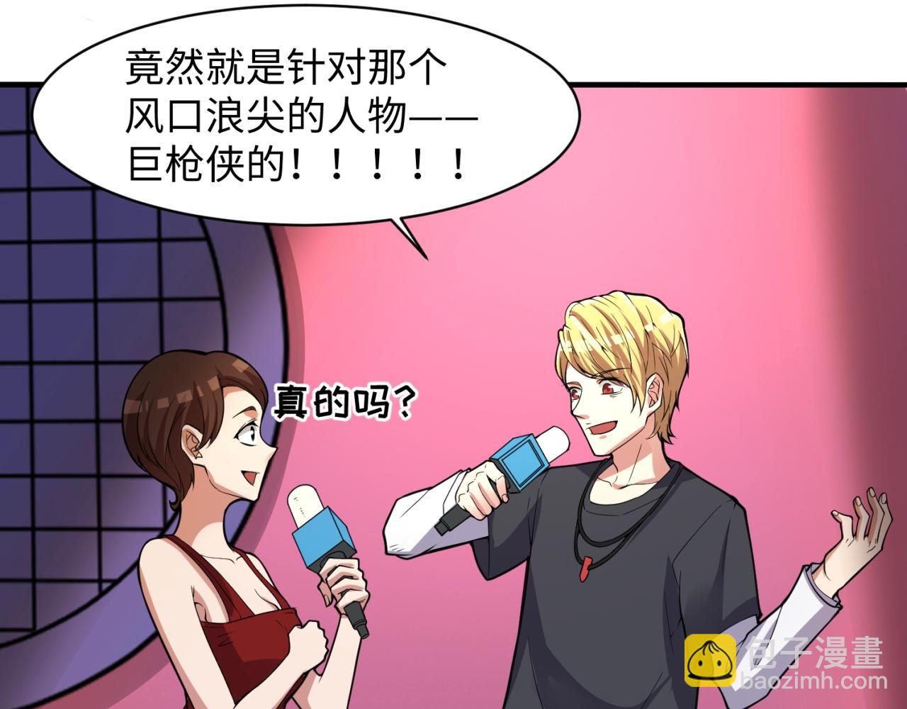 第86话 人心险恶！133