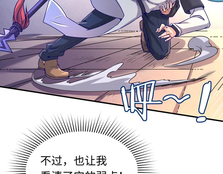 第5话 开boss喽！83