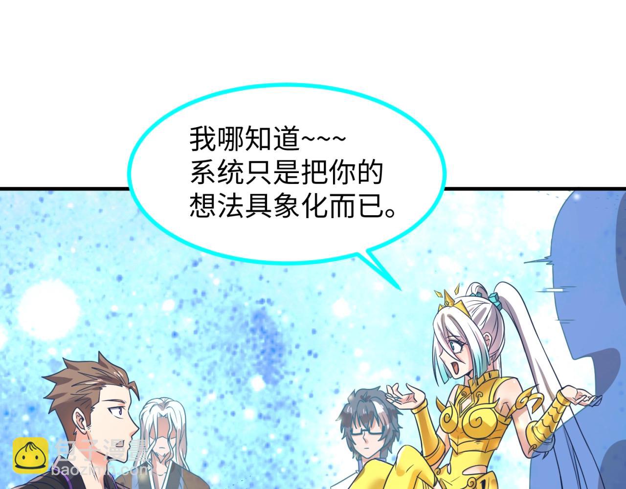 第91话 男人的话可信吗？91