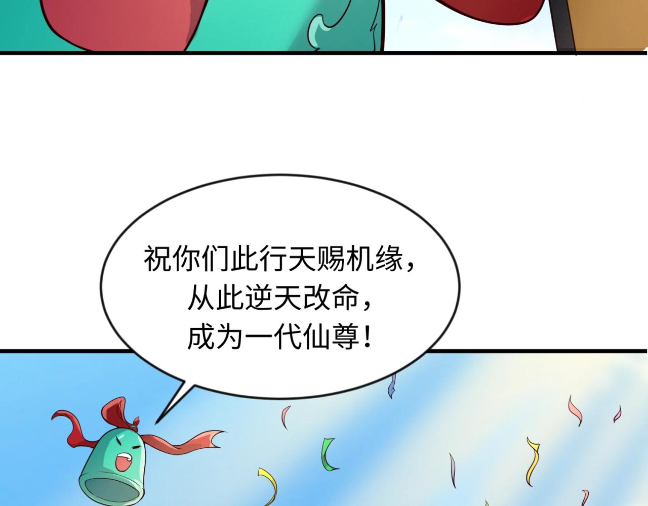 第64话 电蚊拍烤猪精100