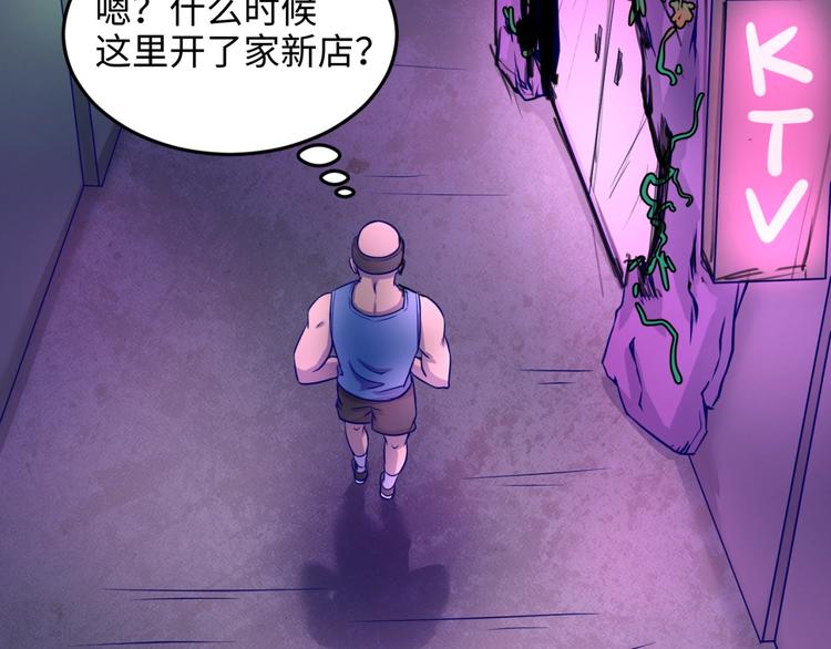 第22话 我的系统是妹子！74