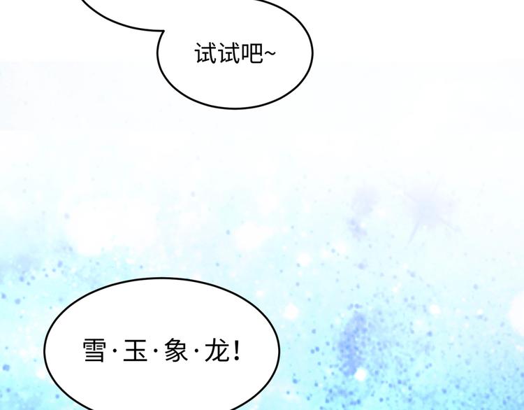 第16话 最后的生还者？36