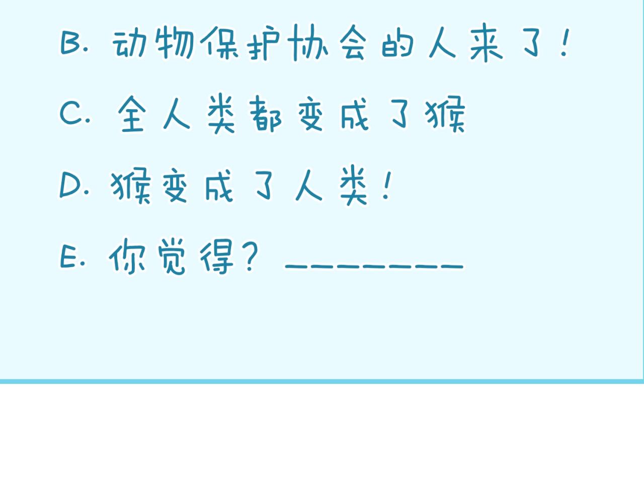 第86话 人心险恶！149