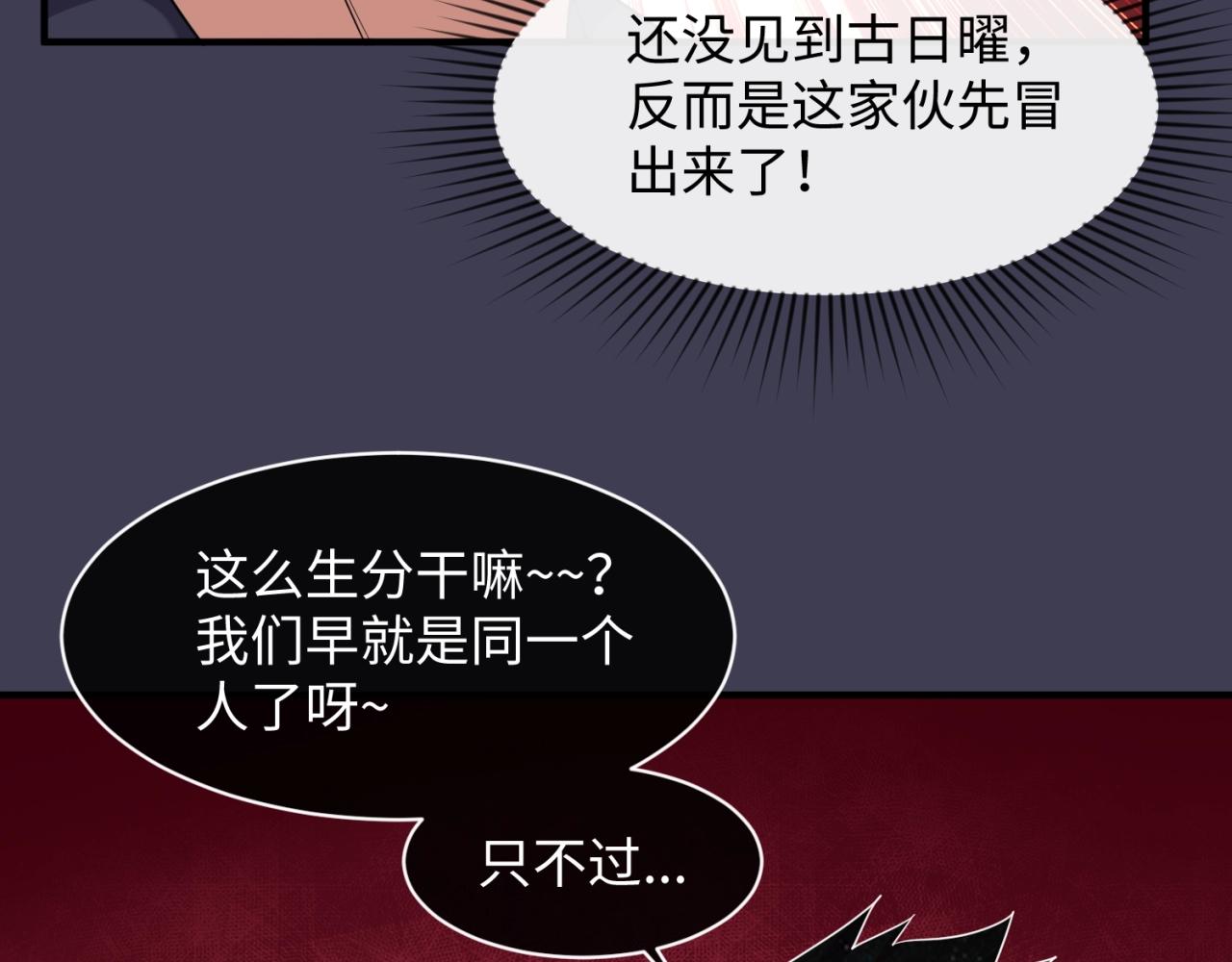 第108话 我是你内心的欲望76