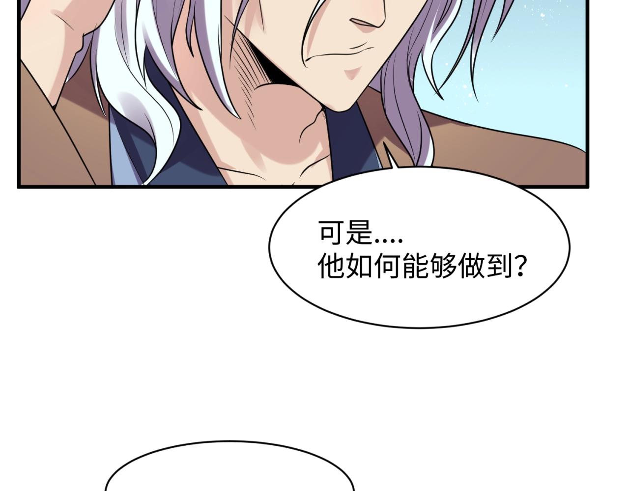 第105话 土曜现身71
