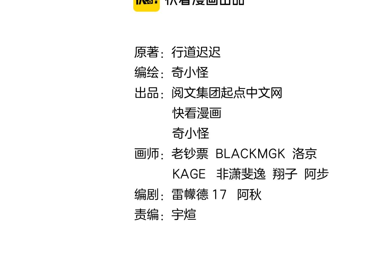 第68话 反目成仇3