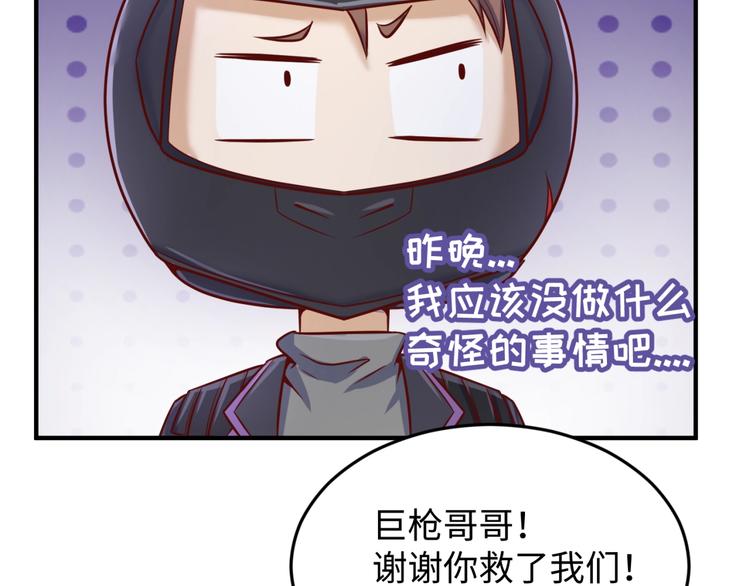 第22话 我的系统是妹子！43