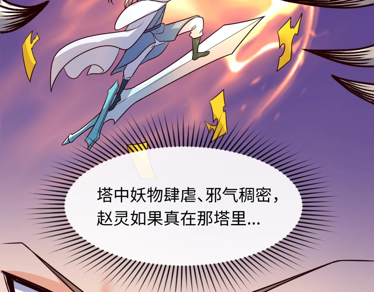 第65话 锅从天降！40