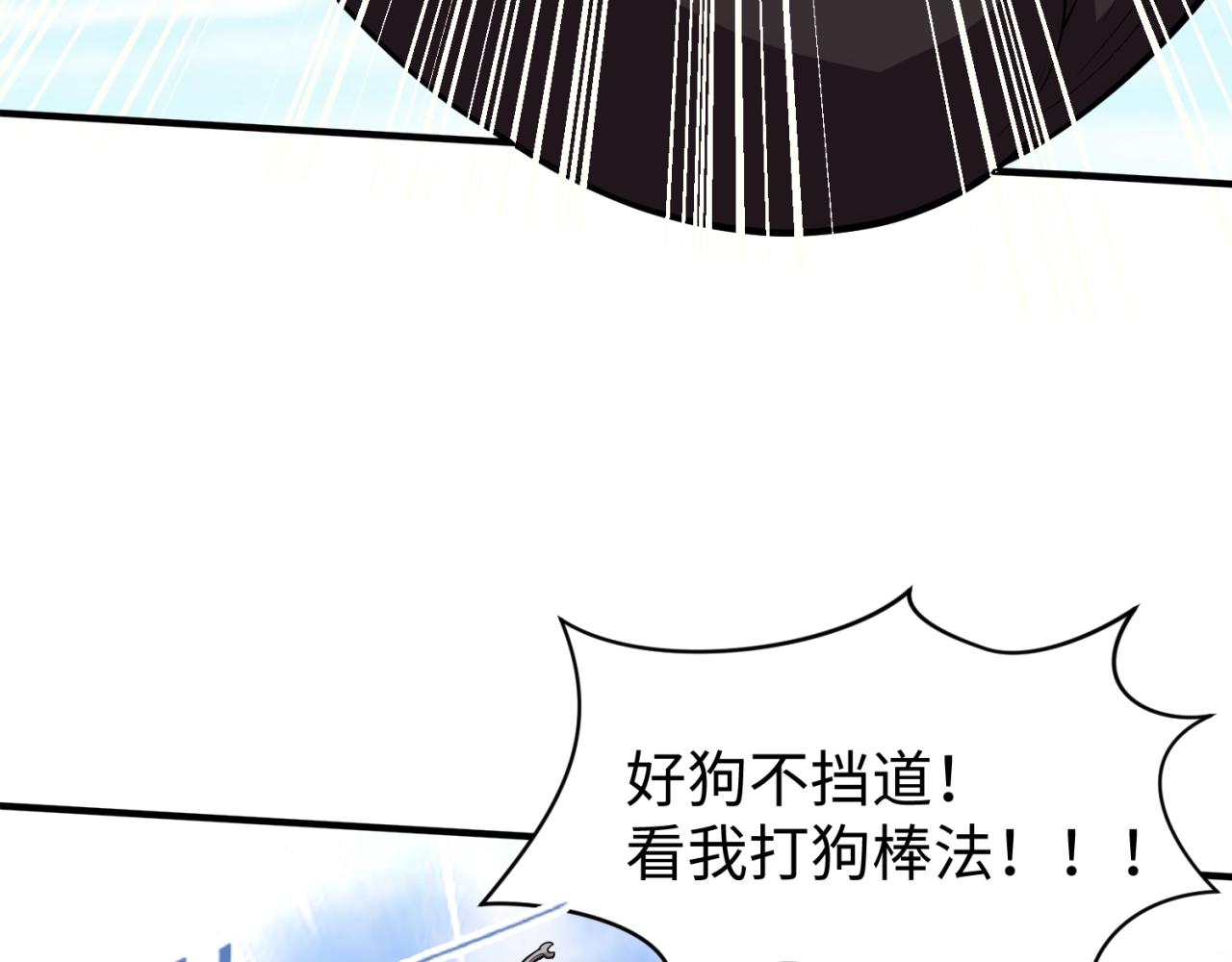 第82话 直播天才宋一程171
