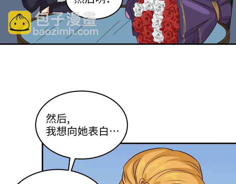 第24话 我恋爱了！31