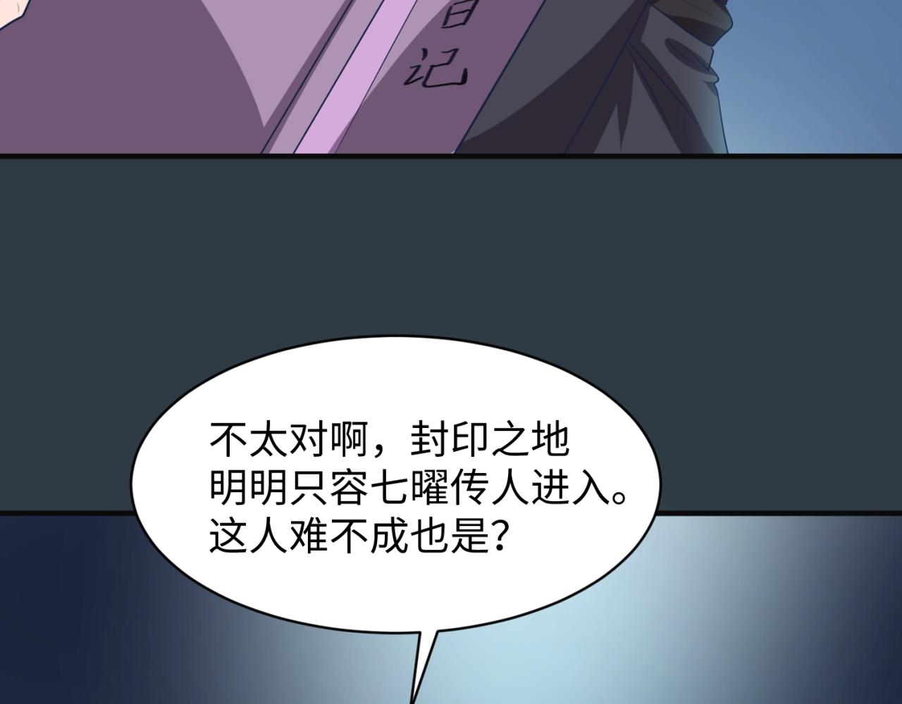 第98话 黑暗封印45