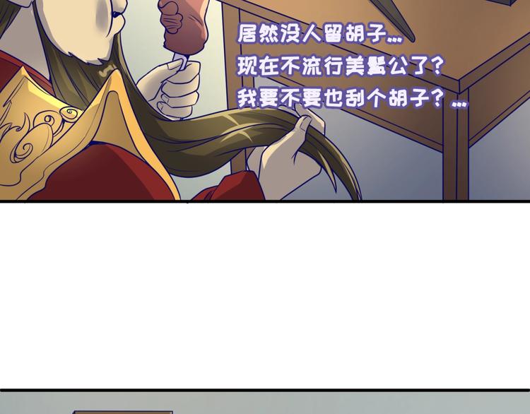第50话 神奇的境魂珠73