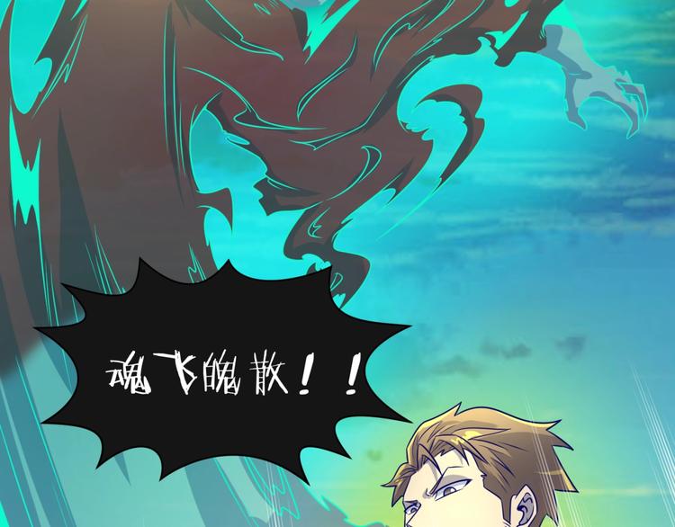 第48话 金罡大杀器！26