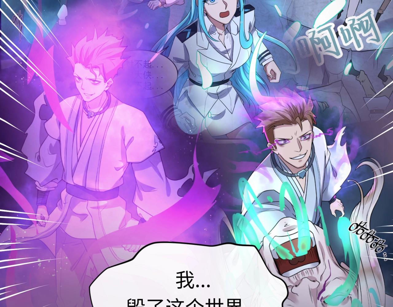 第69话 能量反噬92