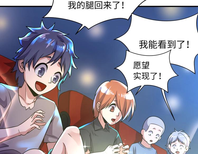 第59话 穿越的网课快乐生21