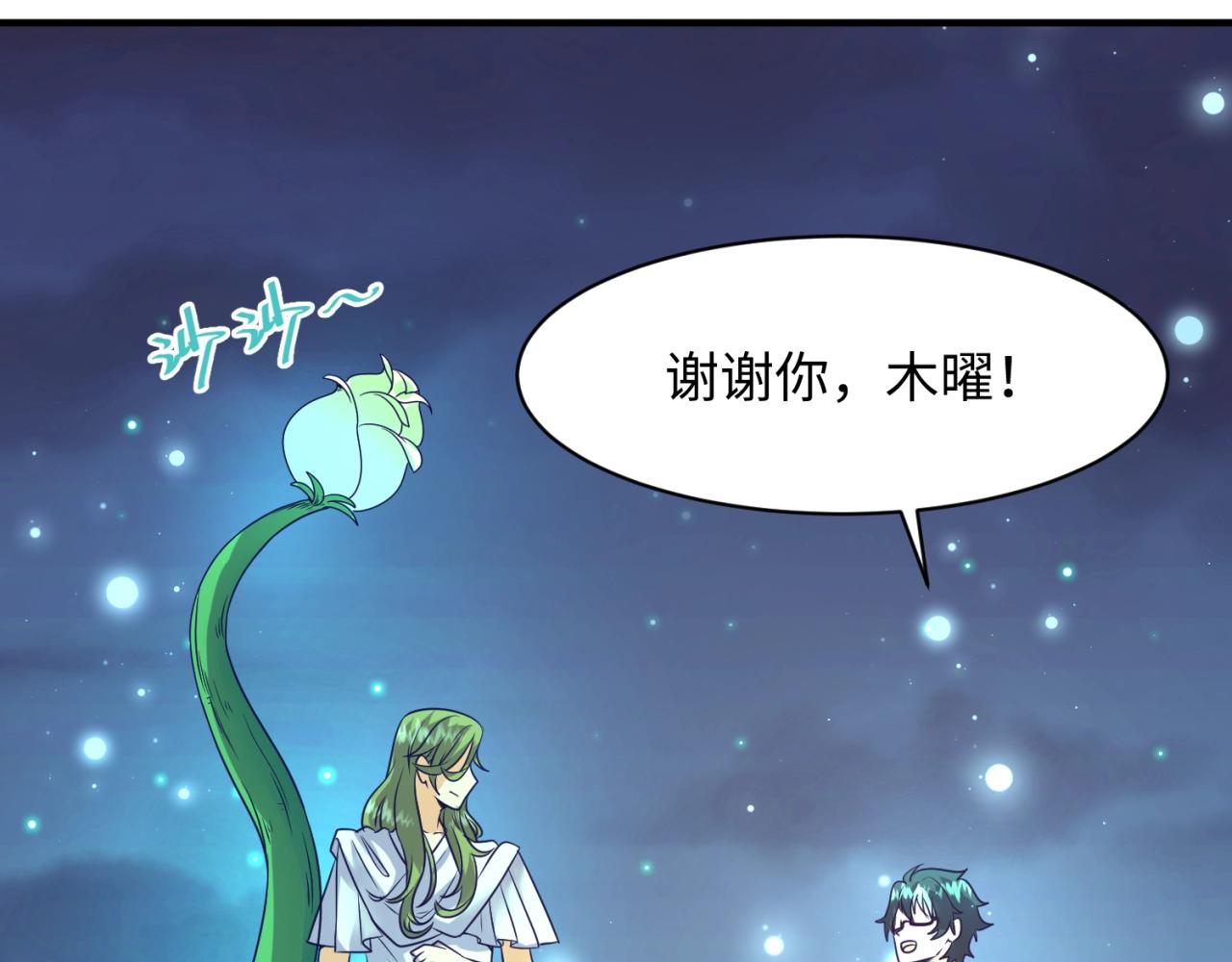 第91话 男人的话可信吗？34