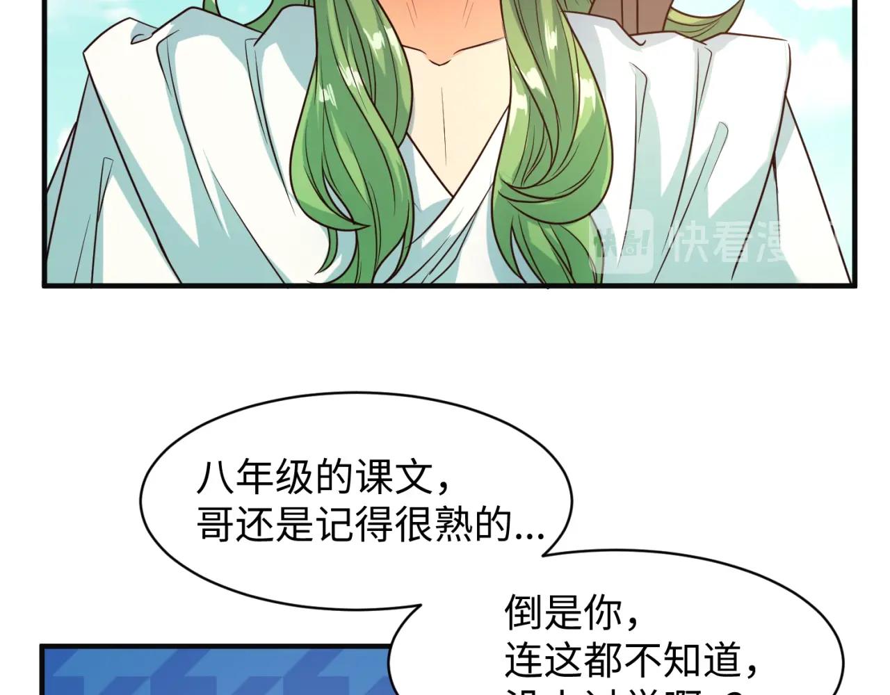 第94话 误入桃花源50