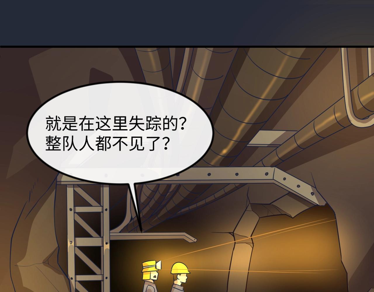 第70话  深渊巨兽61