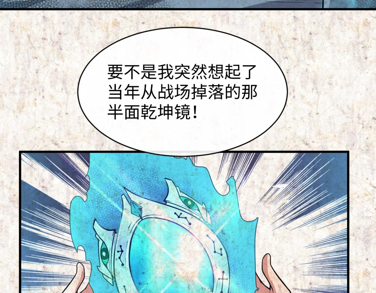 第109话 向死而生136