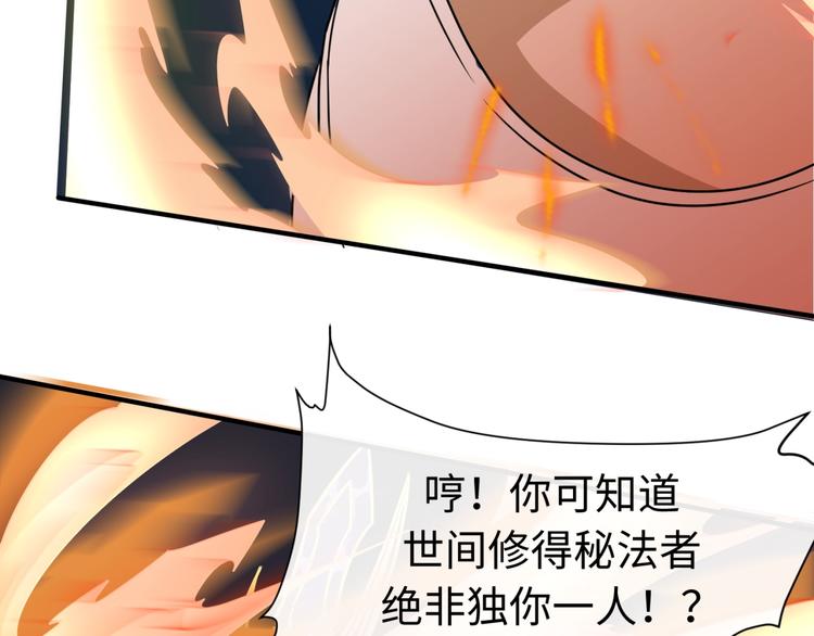 第38话 这蛤蟆有毒！5
