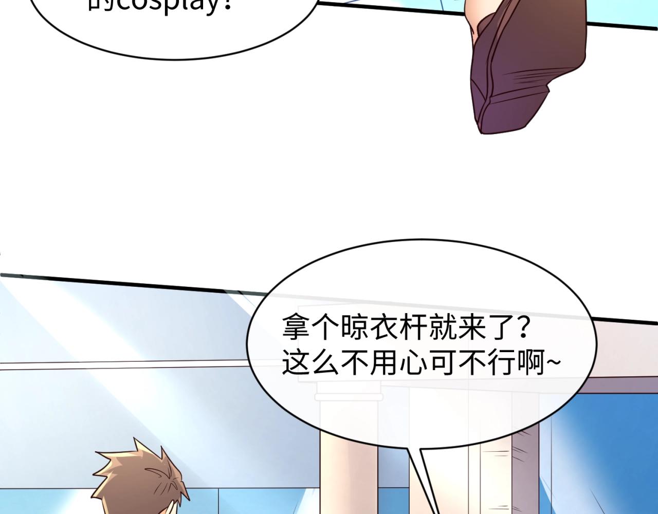 第83话 真假巨枪侠！38