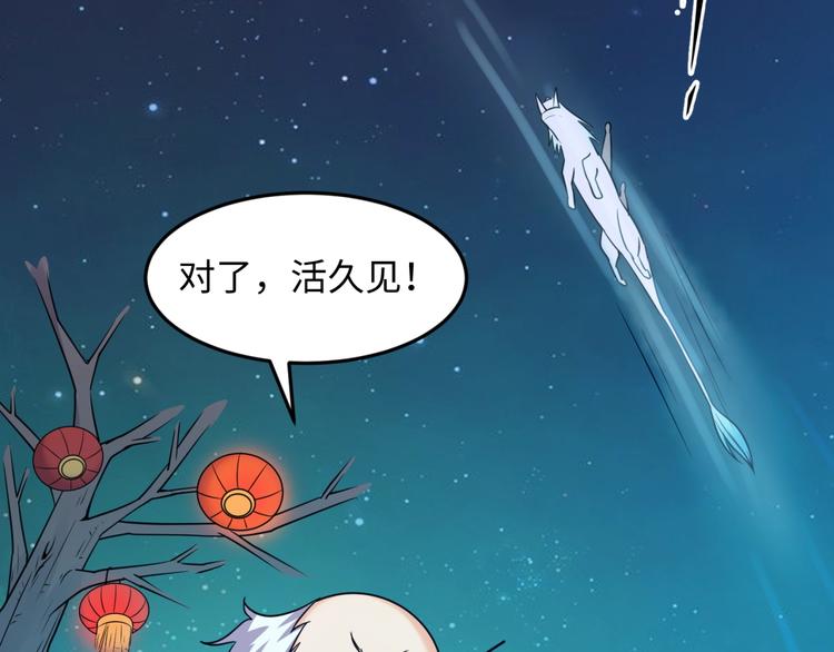 第49话 悔不该撞那石柱！31