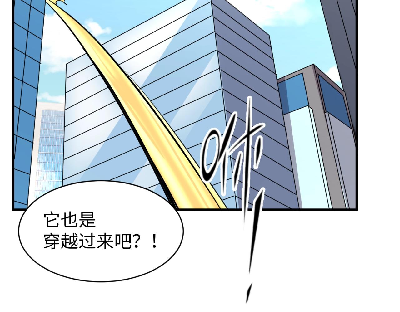 第82话 直播天才宋一程116