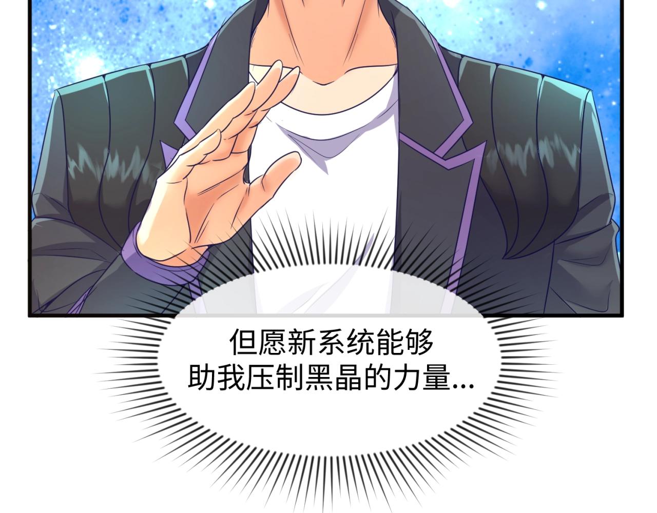 第91话 男人的话可信吗？61