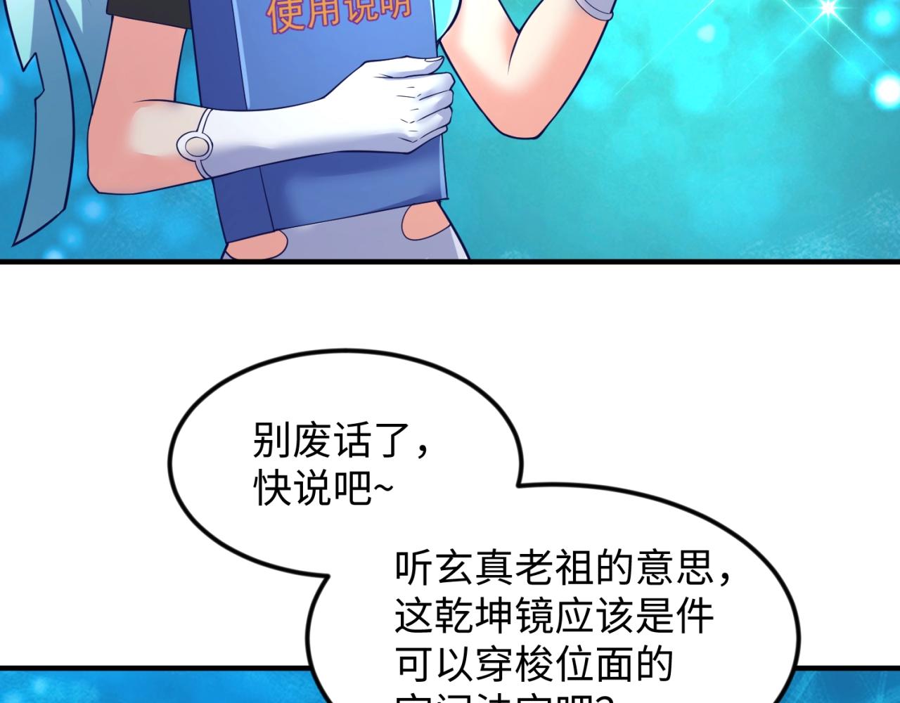 第67话 内有乾坤105