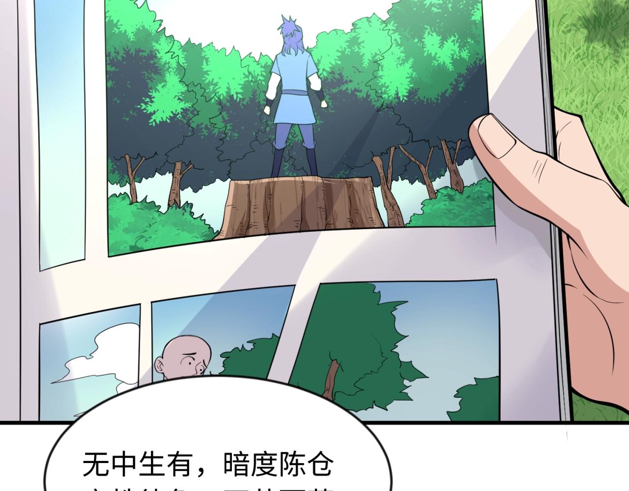 第63话 剧情走向变得奇怪了101