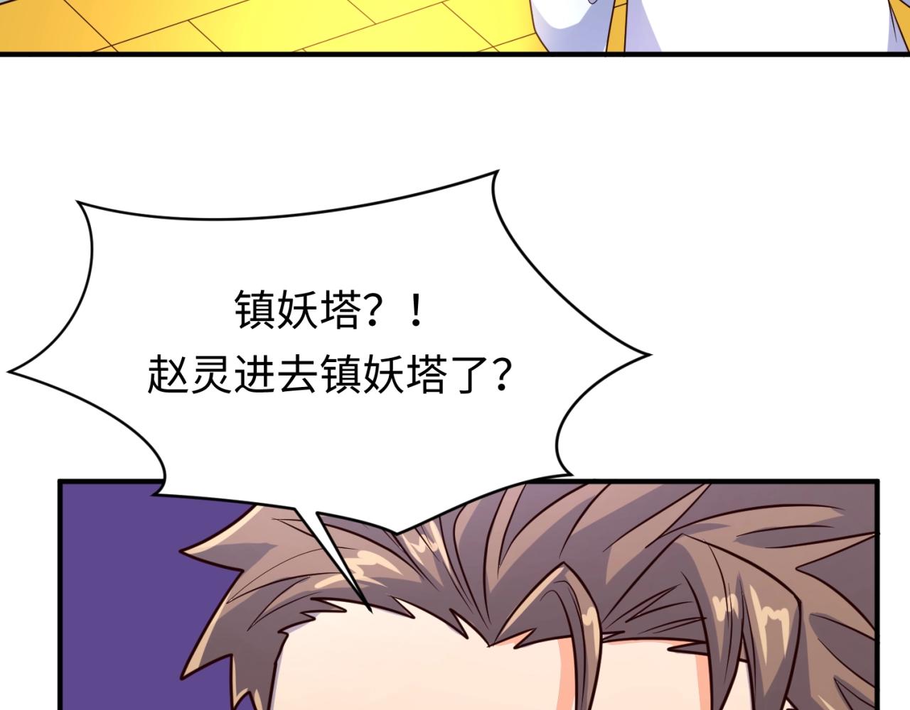 第65话 锅从天降！36