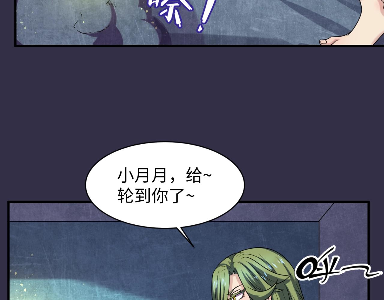 第102话 迷宫宝藏13