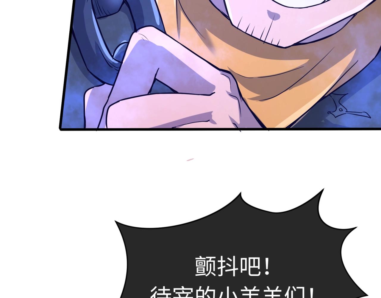 第65话 锅从天降！121