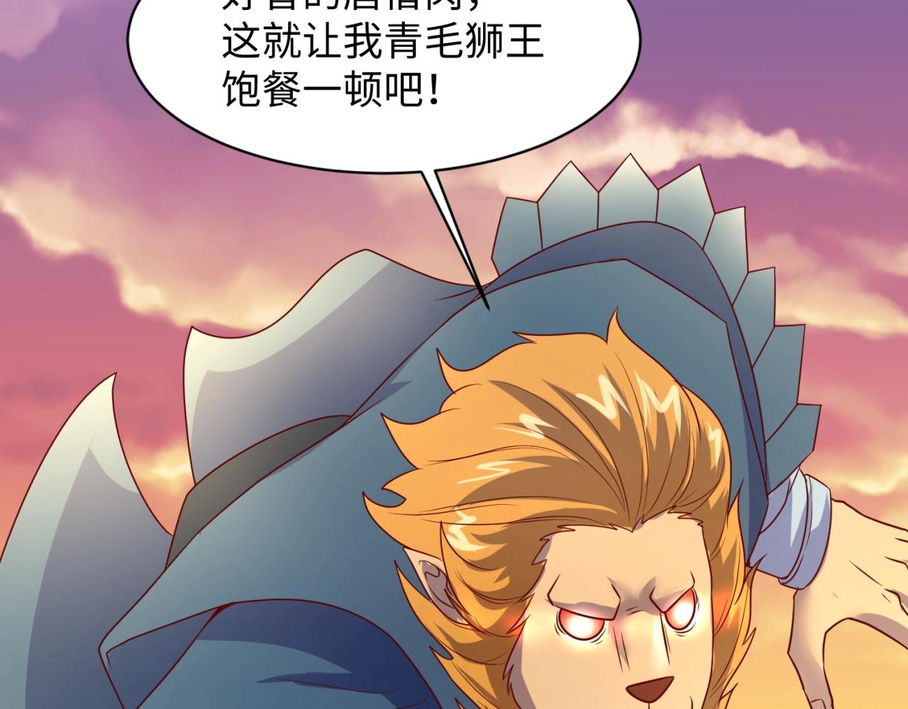第81话 妖王涌现82