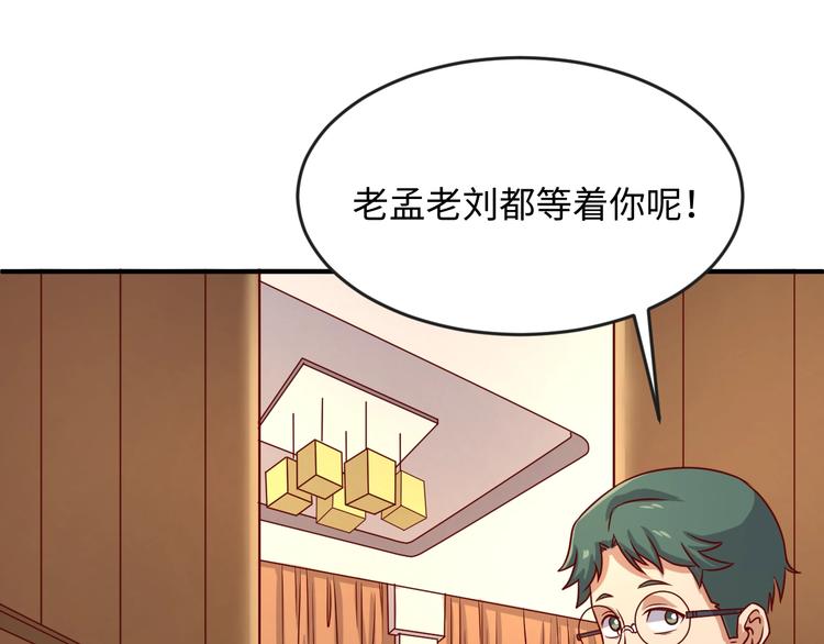 第8话 回村的诱惑51
