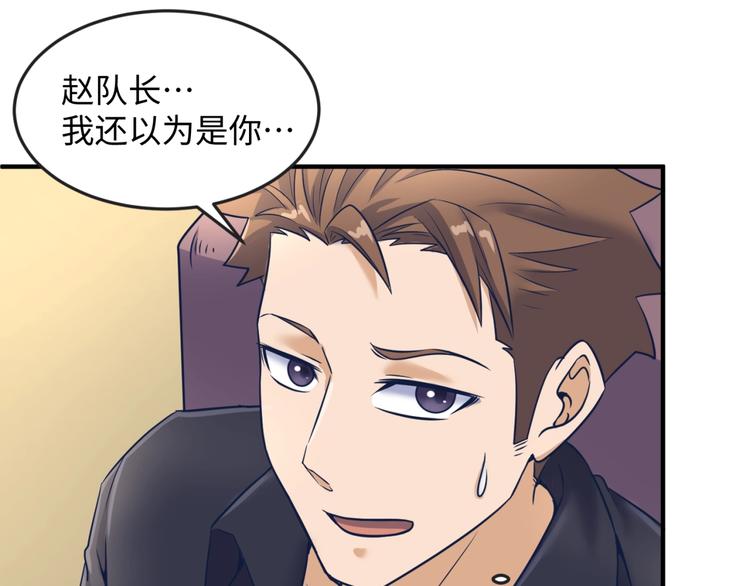 第23话 我真招人喜欢！96