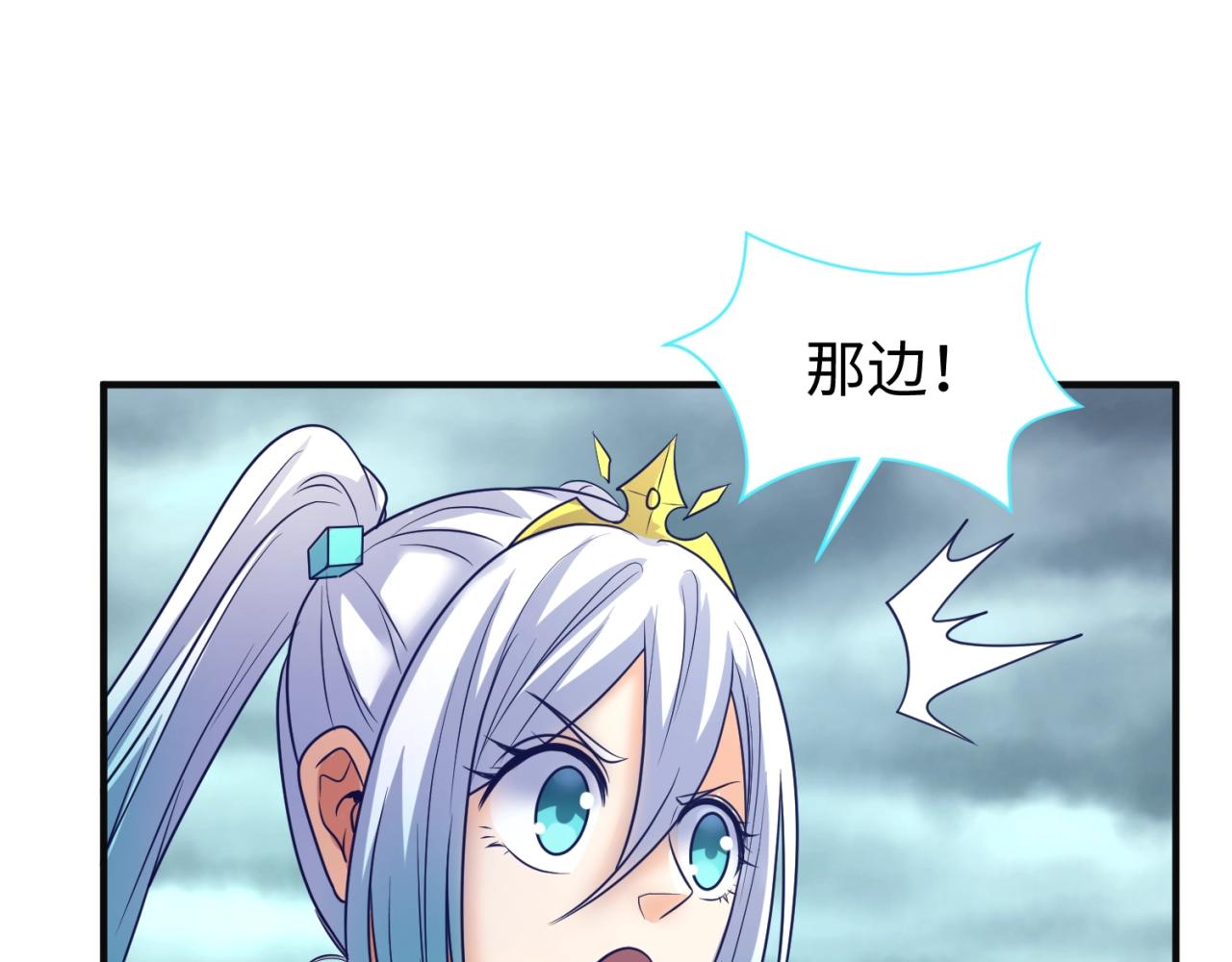 第97话 穿越救援！104