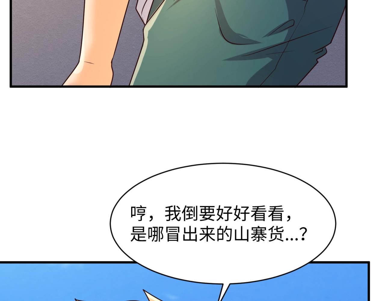 第83话 真假巨枪侠！32